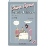 Chinese Express Practise Chinese Практика китайської мови Середній рівень 